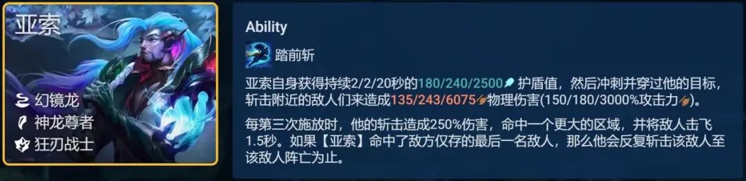 云顶之弈12.19玉龙赛芬推荐 玉龙赛芬阵容装备搭配攻略[多图]