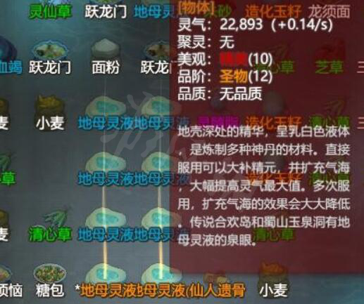 了不起的修仙模拟器超品金丹标准怎么达到-超品金丹达成方法介绍