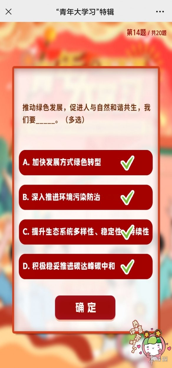 青年大学习2022年特辑答案最新 青年大学特辑答案和题目2022.10.17