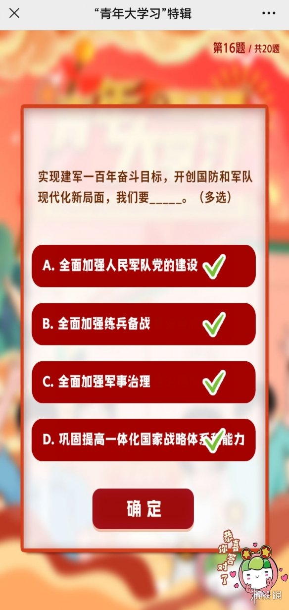 青年大学习2022年特辑答案最新 青年大学特辑答案和题目2022.10.17