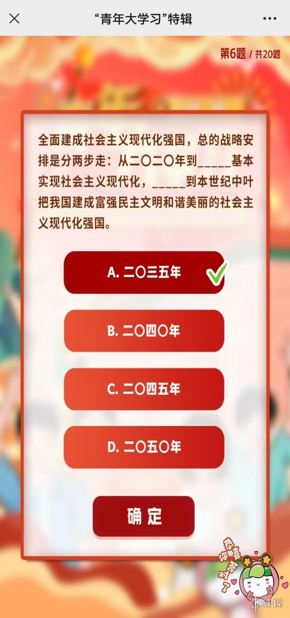 青年大学习2022年特辑答案完整版 2022年青年大学习特辑题目和答案10.17