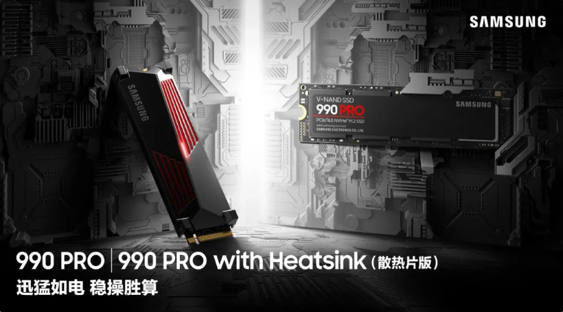 三星 990 PRO 旗舰 PCIe 4.0 SSD 即将上市，评测已解禁