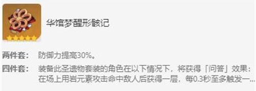 原神阿贝多防御堆到多少合适？阿贝多防御力毕业推荐