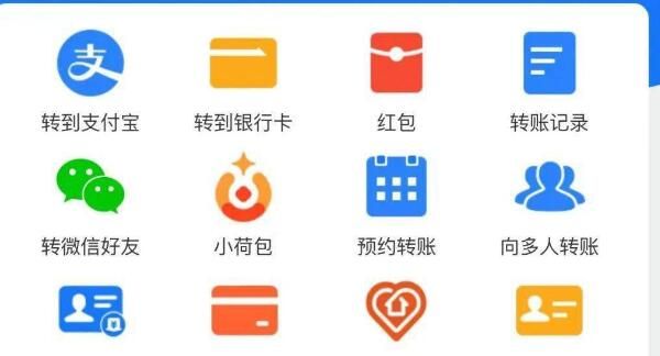 支付宝支持给微信转账吗 支付宝给微信qq转账教程分享[多图]-教程-68游戏网