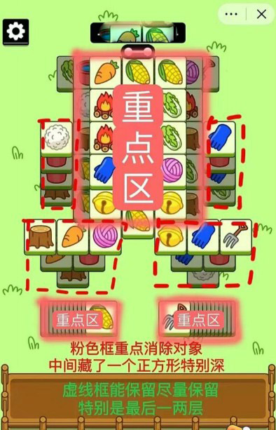 羊了个羊10.20关卡攻略 10月20日每日一关通关流程[多图]