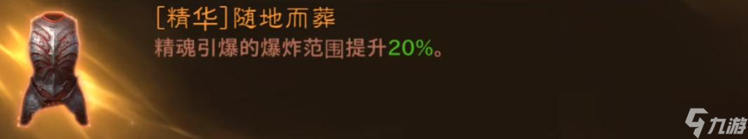 《暗黑破坏神不朽》死灵法师装备搭配介绍_暗黑破坏神不朽