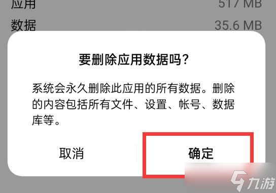 边境之旅如何删除存档 边境之旅删档重玩攻略_边境之旅