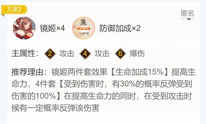 阴阳师萤草御魂搭配2022最新 萤草御魂最佳搭配推荐