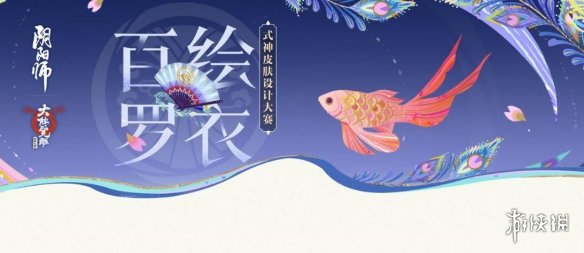 阴阳师百绘罗衣2022官网 阴阳师百绘罗衣官网2022