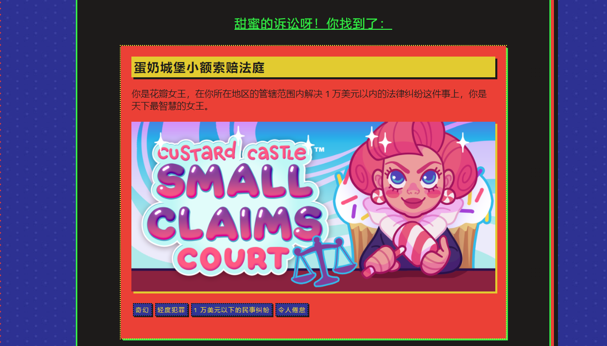 Steam夏促第二条谜题怎么解_线索喜迁新城镇诸事已安顿