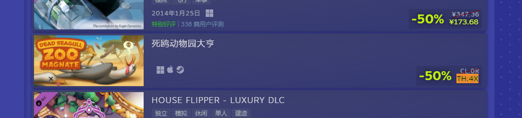 Steam夏促第四条谜题怎么解_线索竞争对手皆关门