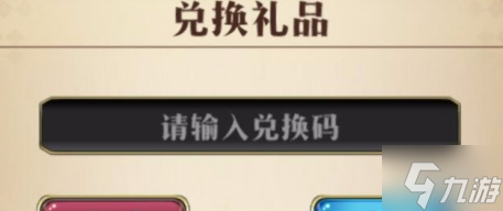 《梦幻模拟战》2022年4月21日最新礼包码分享 礼包码4月21日_梦幻模拟战