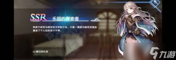 《苍之骑士团2》值得培养角色哪个好 必养角色是什么_苍之骑士团2