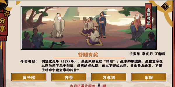 无悔华夏渔樵问答11.10