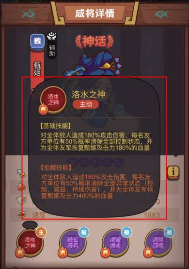 《咸鱼之王》疯狂黄月英打法攻略