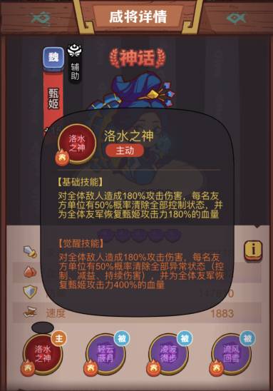 《咸鱼之王》疯狂蔡文姬打法攻略