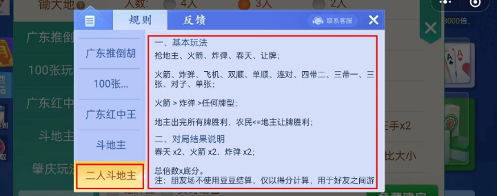 《微乐四川麻将》的玩法攻略