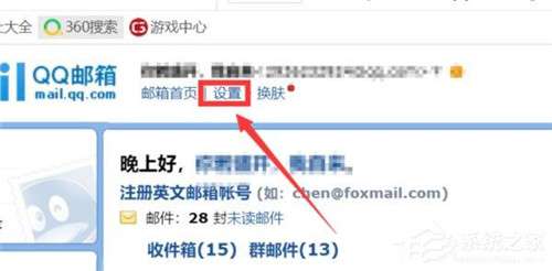 qq邮箱如何设置自动回复邮件的操作方法