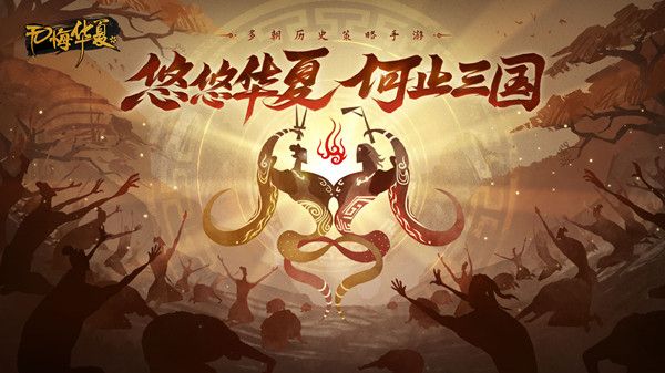 无悔华夏渔樵问答11.26