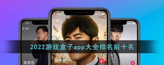 2022可以免费听周杰伦歌曲的app