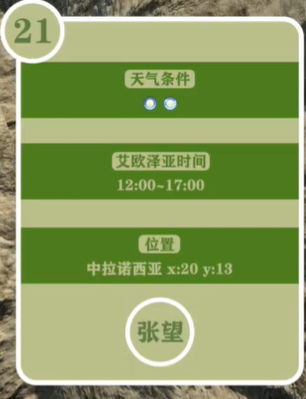 最终幻想14重生之境探索笔记21在哪