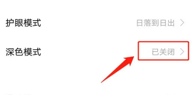 手机屏幕变成黑白怎么调回来