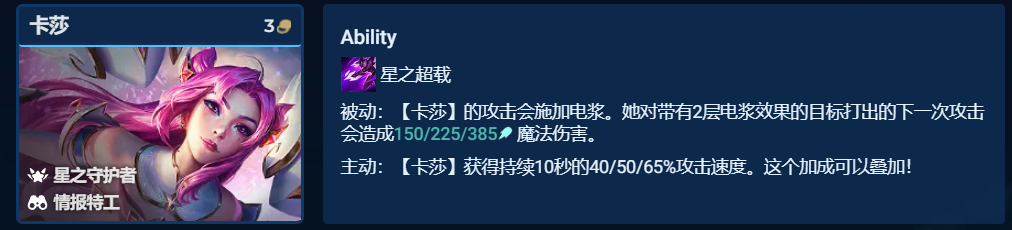 《金铲铲之战》S8卓尔不群玩法攻略