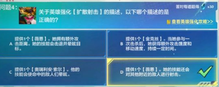 《金铲铲之战》理论特训第一天答案汇总