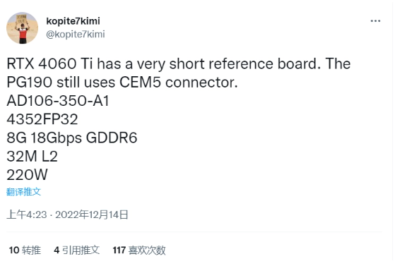 英伟达 RTX 4060Ti 规格初步泄露：配备 8 GB GDDR6 显存，TDP 仅 220W