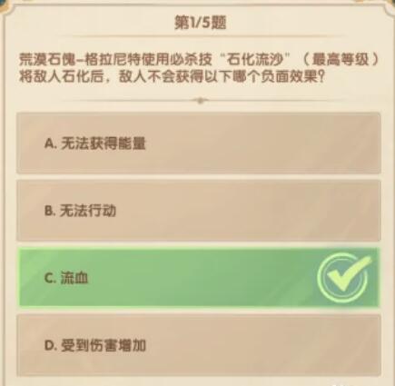 剑与远征12月诗社竞答第六天答案