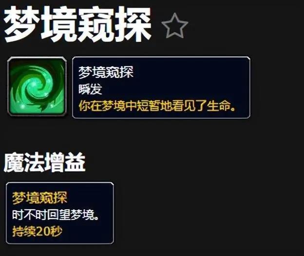 魔兽世界10.0沉眠熏香怎么获得