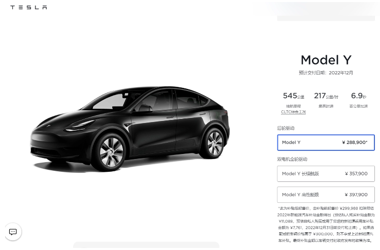 深圳南山区向新能源汽车补贴 12000 元，特斯拉 Model 3 / Y 累计已补 3.3 万元