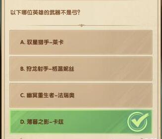 剑与远征12月诗社竞答第八天答案