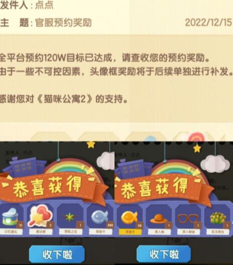 猫咪公寓2金鱼干怎么得