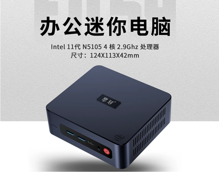 零刻上架 EQ59 PRO 迷你主机：赛扬 N5105 + 双网口，准系统 645 元