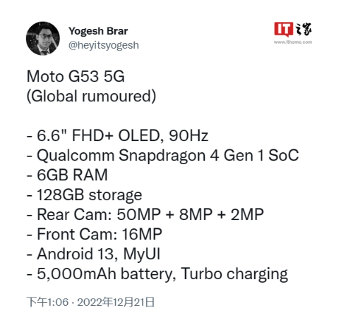 摩托罗拉 moto g53 海外版曝光，处理器换用骁龙 4 Gen 1