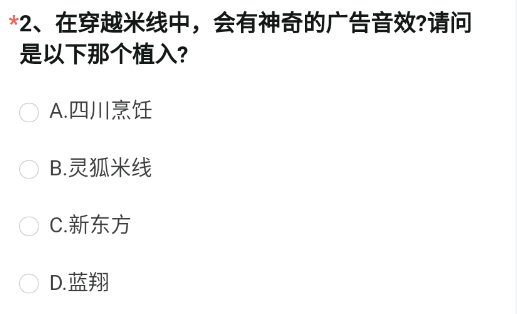 《CF手游》体验服2022问卷答案汇总12月