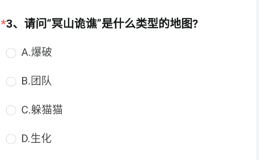 《CF手游》体验服2022问卷答案汇总12月