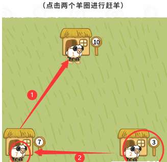 过河大师逻辑挑战第29关过关攻略分享