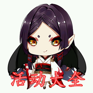 《阴阳师》四季之歌秋之章攻略