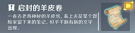 原神无名之城的呼唤成就攻略