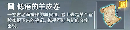 原神无名之城的呼唤成就攻略