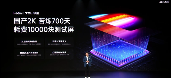 Redmi K60系列首销战报出炉：5分钟销量破30万台！