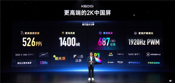 Redmi K60系列首销战报出炉：5分钟销量破30万台！