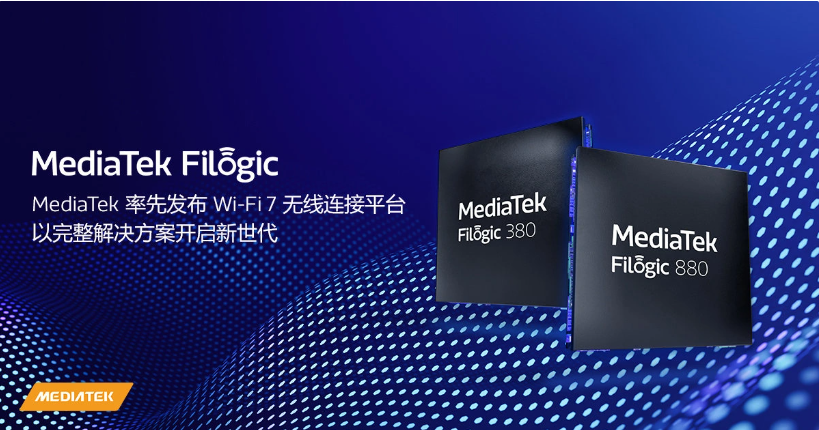 联发科 Wi-Fi 7 完整生态方案即将发布，采用其 6nm Filogic 芯片