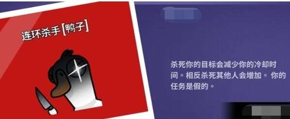 鹅鸭杀连环杀手获胜方法分享