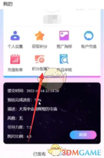 《意间ai绘画》关键词输入方法