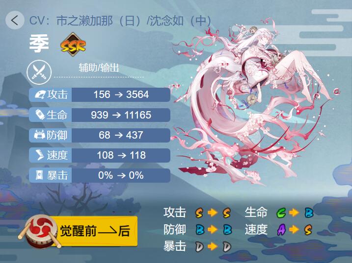 阴阳师季御魂搭配2023