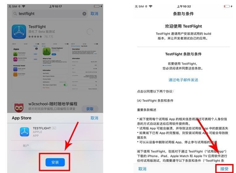 《塔瑞斯世界》首测ios下载教程