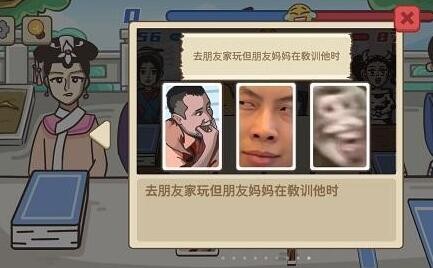 《不想玩啦》表情包PK2.0通关攻略